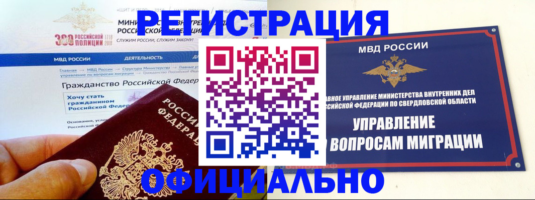 прописка законно в Нефтекамске